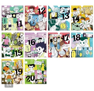 〔非現〕WJ應募雜誌桌曆奇犽小傑款