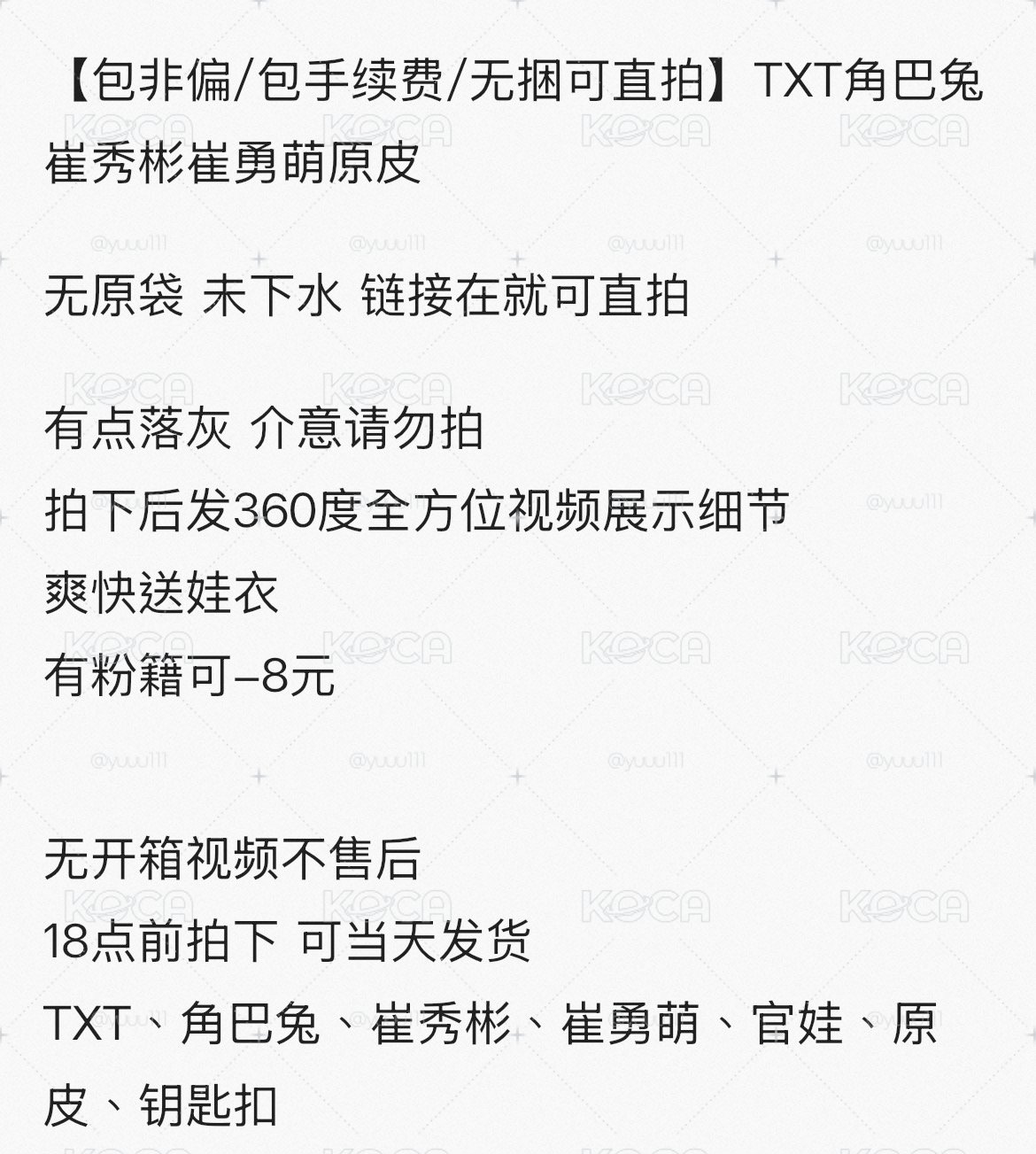代購 原皮猛