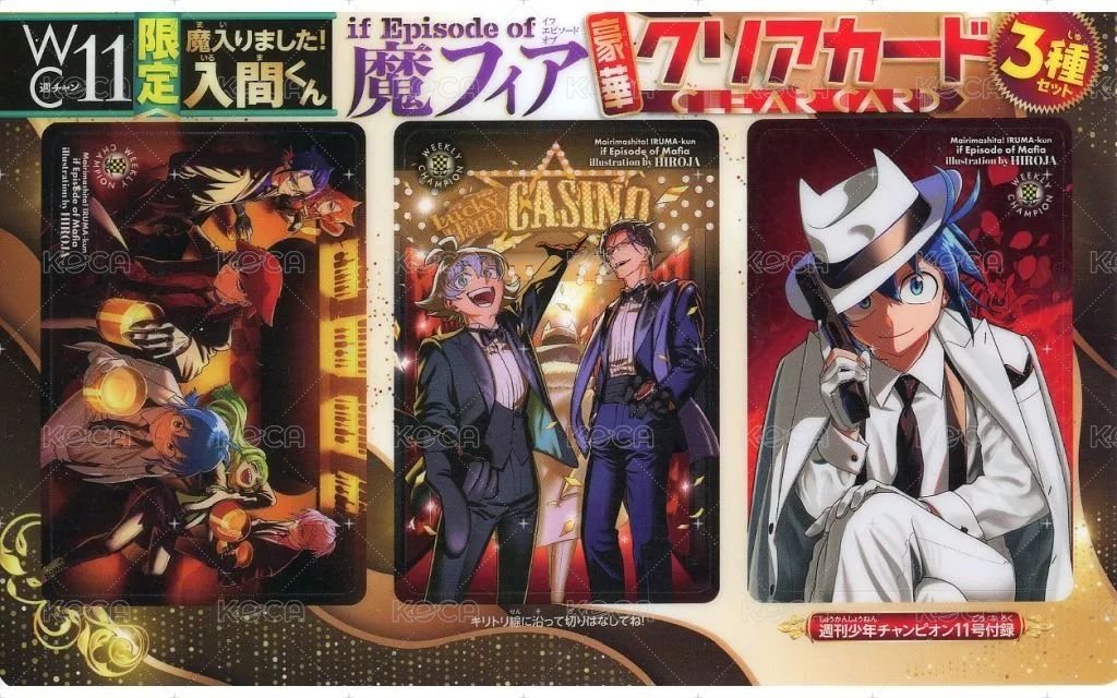 週刊少年Champion 附錄 魔手黨 Clear card  Back