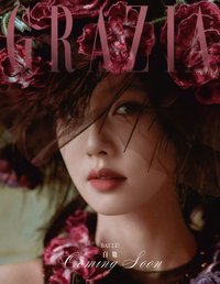 紅秀GRAZIA 783期