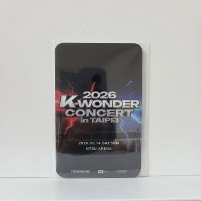 kwonder拼盤入場卡-星
