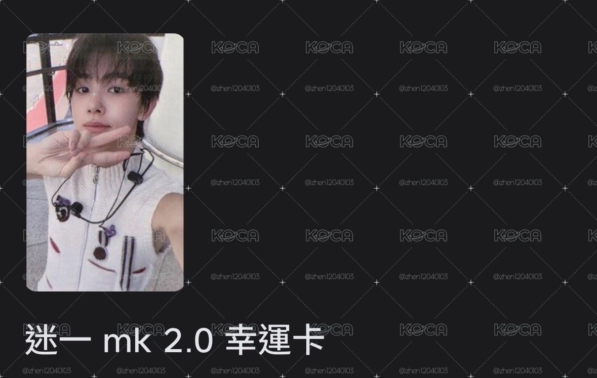 mk2.0玹