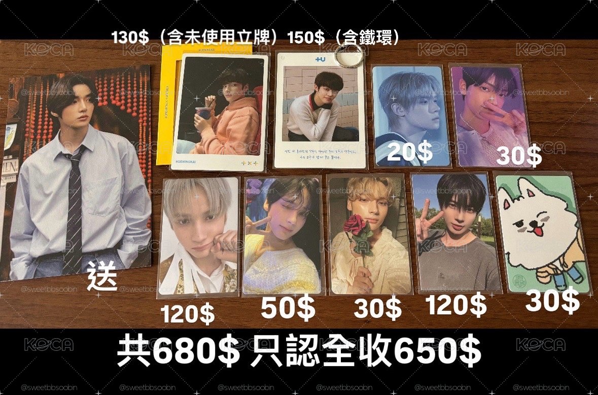 踢叉踢全員小盤