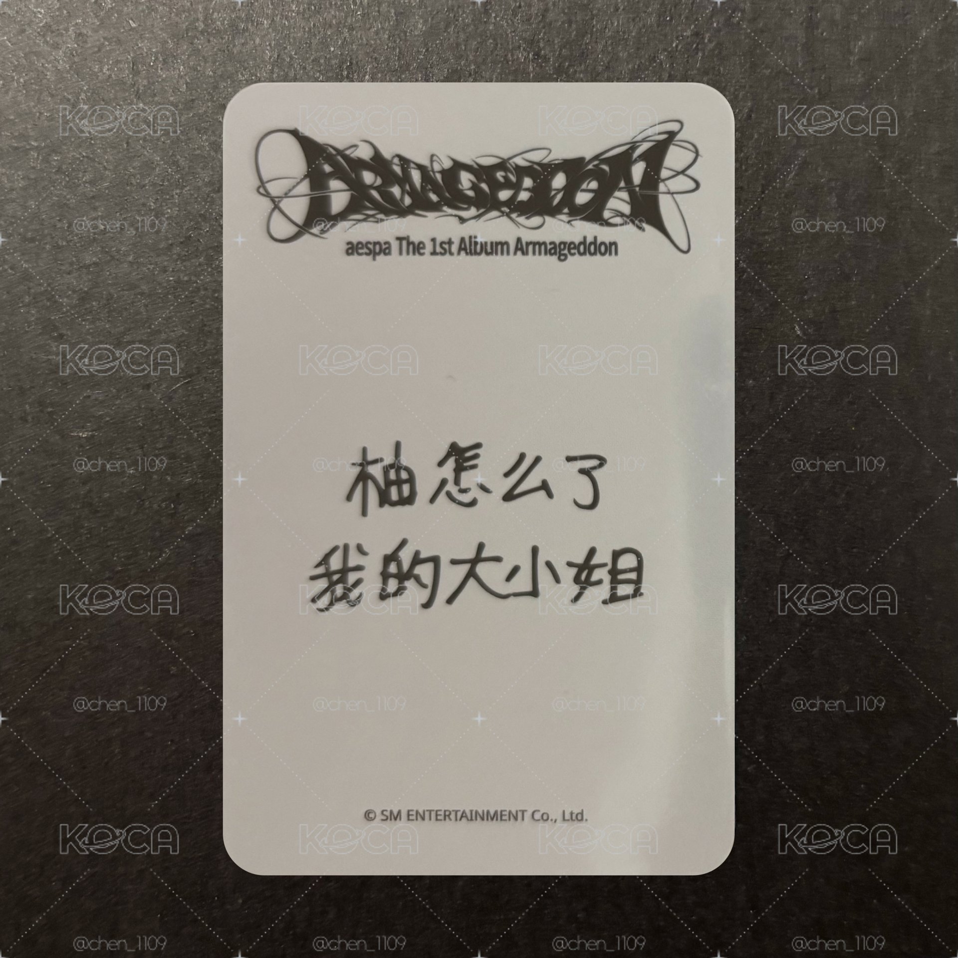 aespa 正規一 周邊卡 快閃指甲貼/隨機卡 B柚/專輯卡 poster柚/星河預售D柚 中文卡背/塔店柚