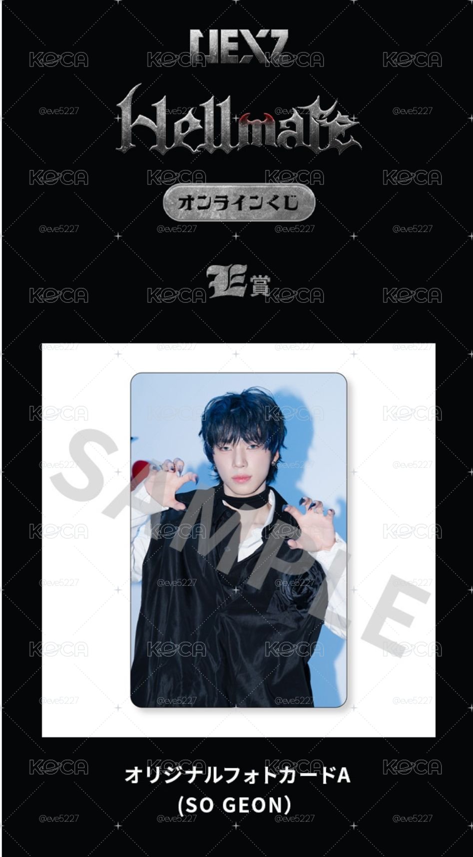 Hellmate 一番賞 SO GEON 
