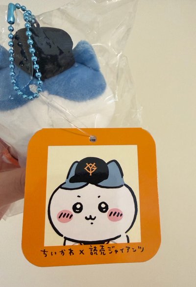 吉伊卡哇 巨人隊小八 原牌袋