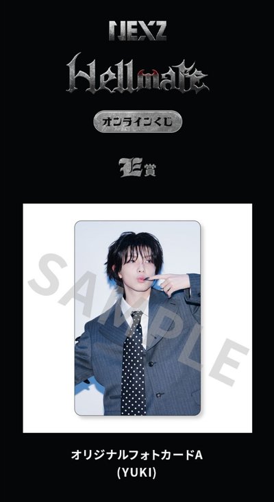 Hellmate 一番賞 YUKI