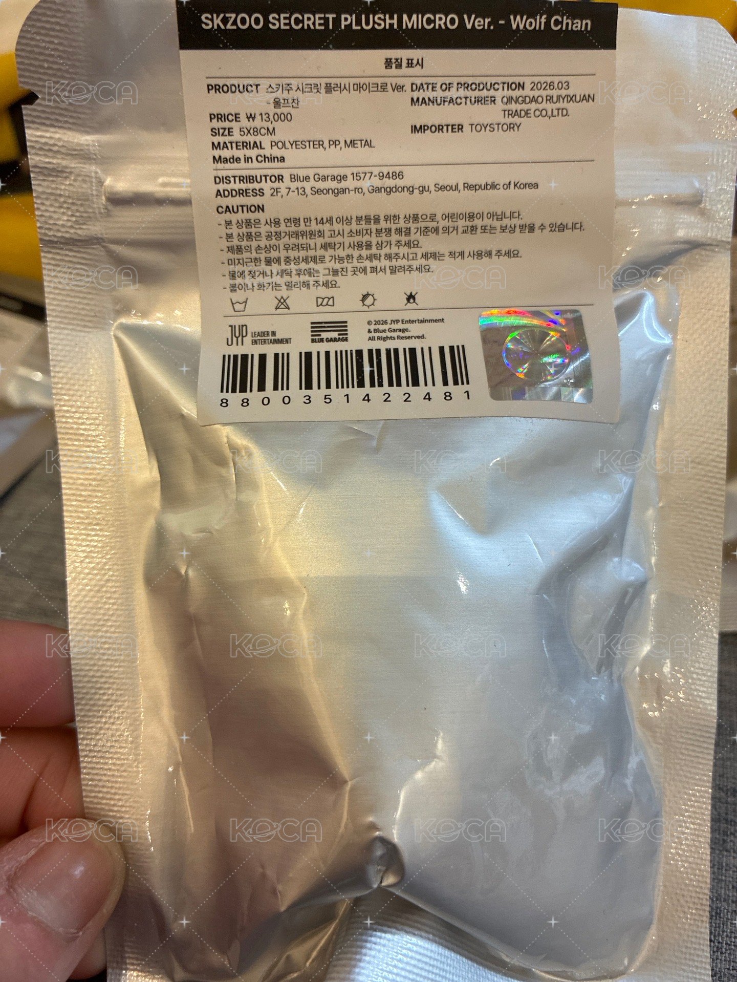 方燦未拆