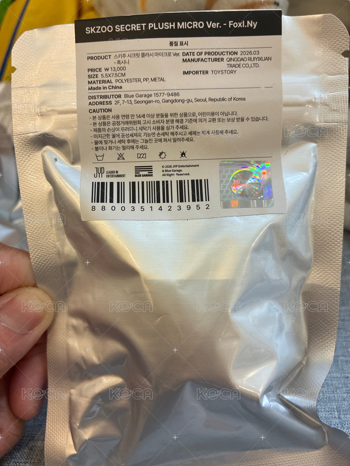 精寅未拆