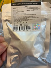 精寅未拆