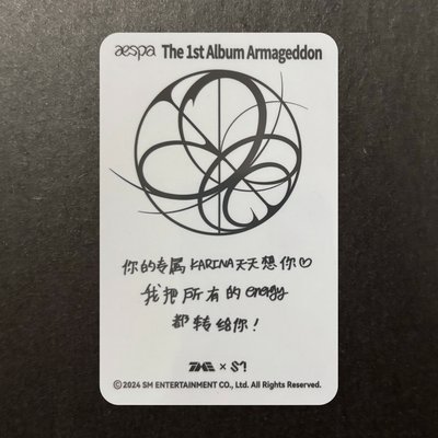 aespa 正規一 QQ音樂 星光卡 三星柚 中文卡背