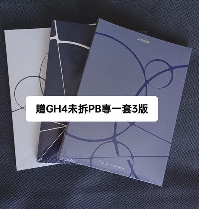 整圖售 5TH日專BAD-JPFC-中星潤傘榮+GH4 FS 雙人卡+7週年閃卡中旼+贈GH4未拆PB專一套