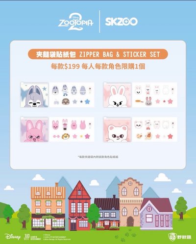 ZootopiaxSkzoo台灣快閃店