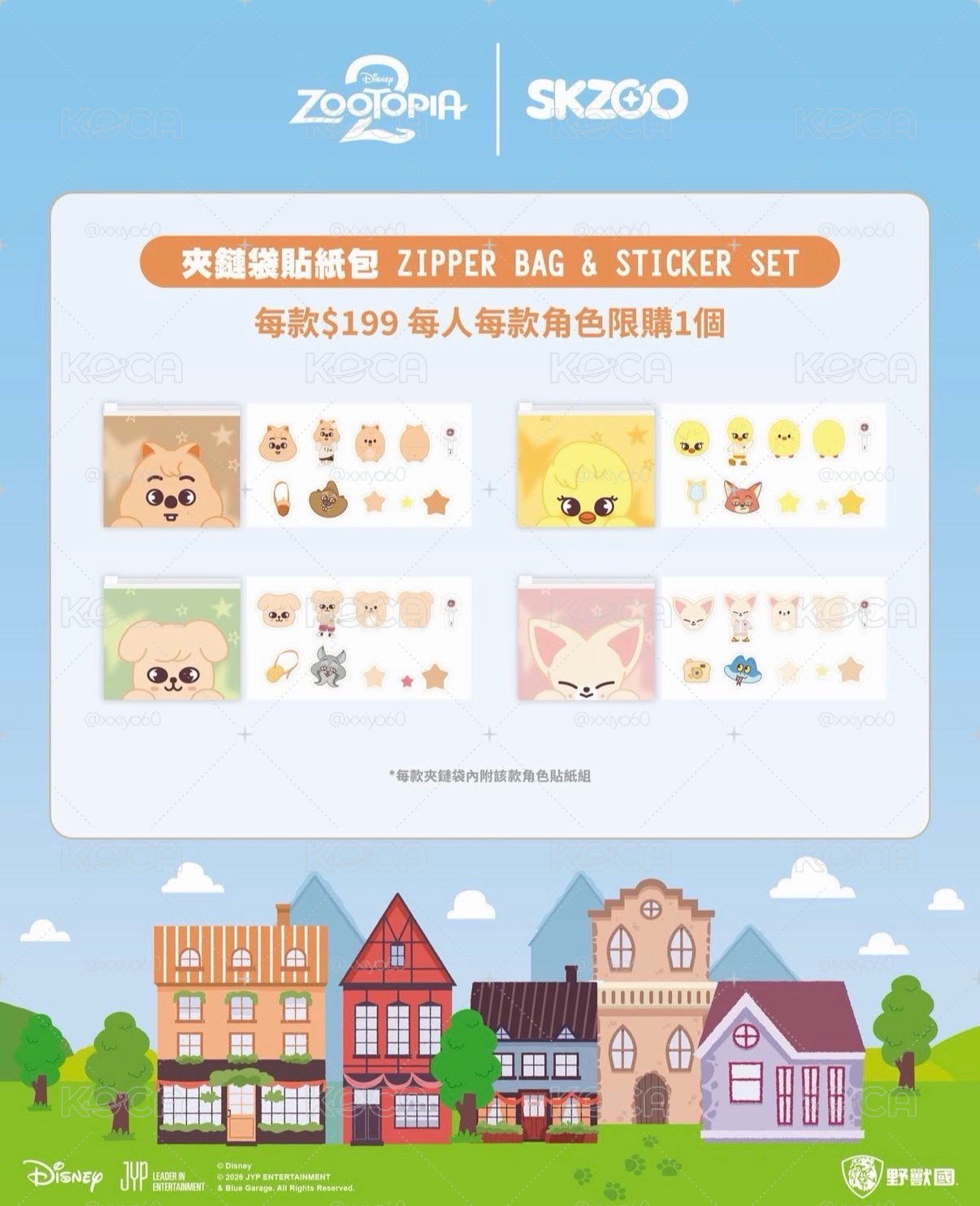 ZootopiaxSkzoo台灣快閃店