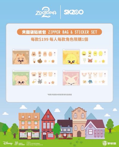 ZootopiaxSkzoo台灣快閃店
