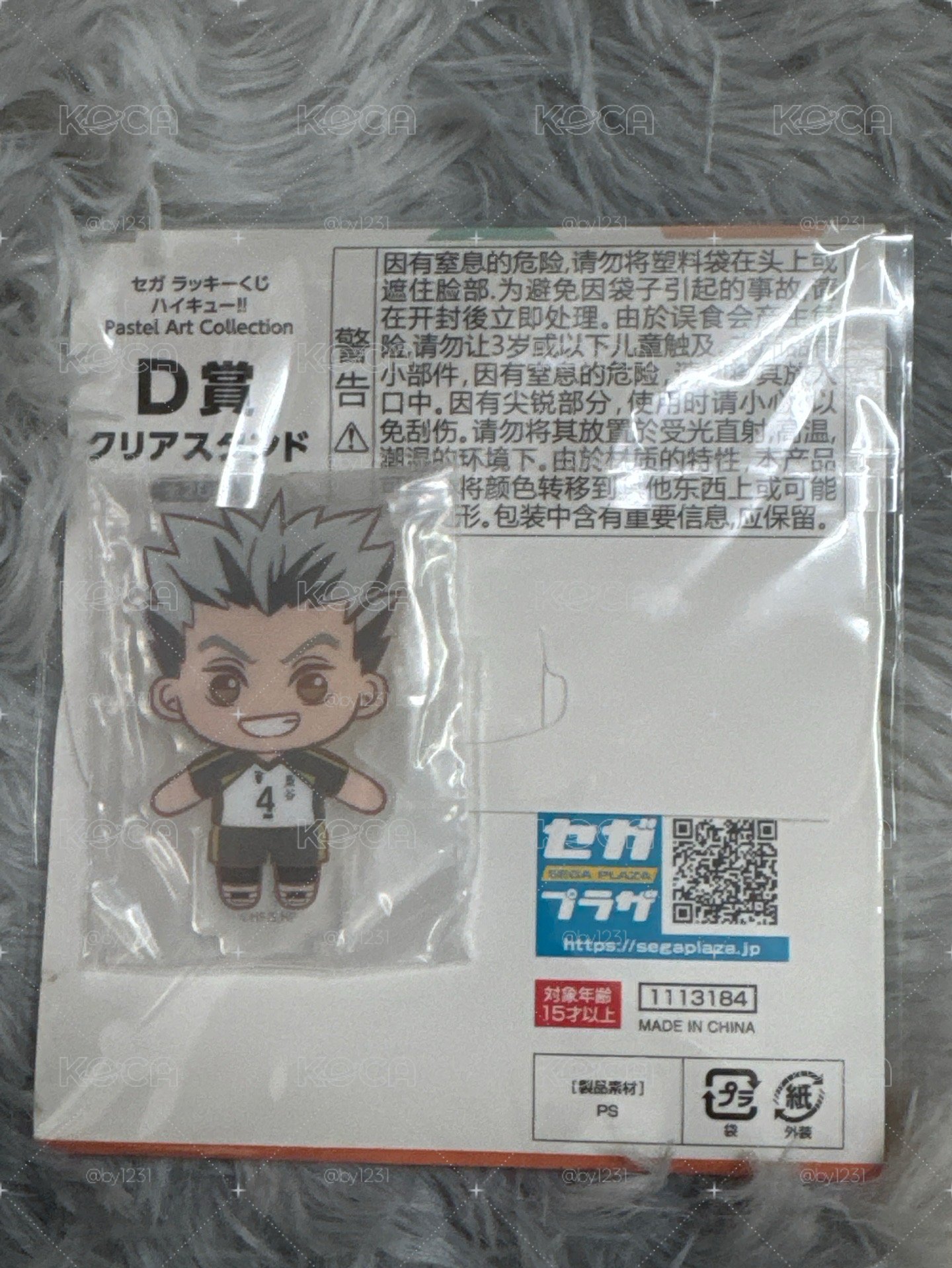 一番賞 立牌 D賞立牌 佐久早、木兔