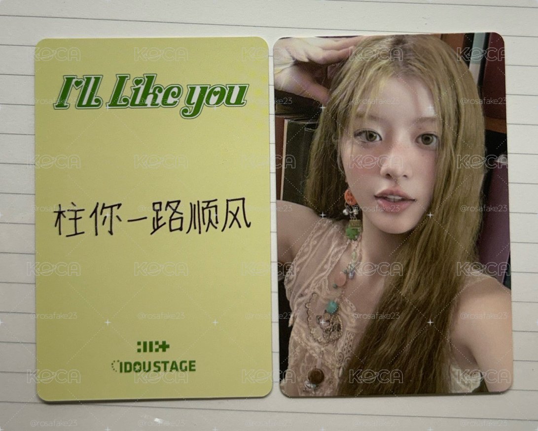 illit 柱你一路順風