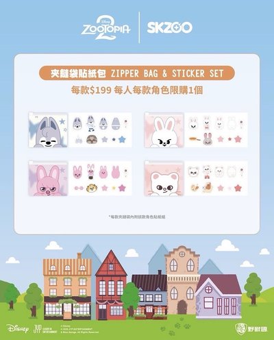 動物方城市快閃店