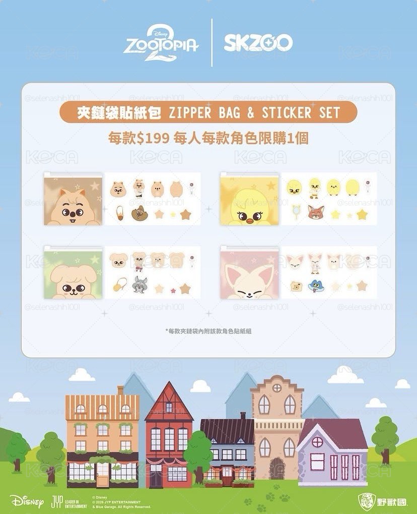 動物方城市快閃店