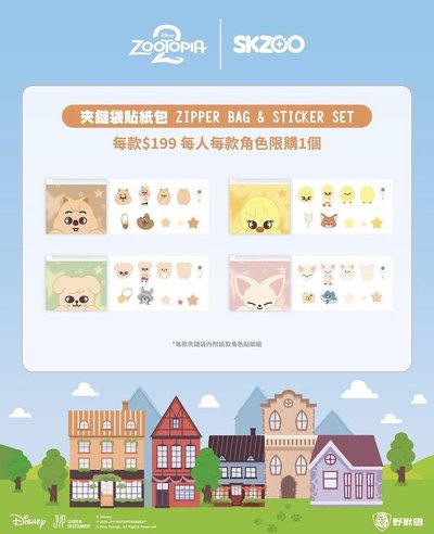 動物方城市快閃店