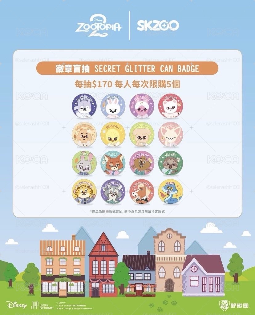 動物方城市快閃店