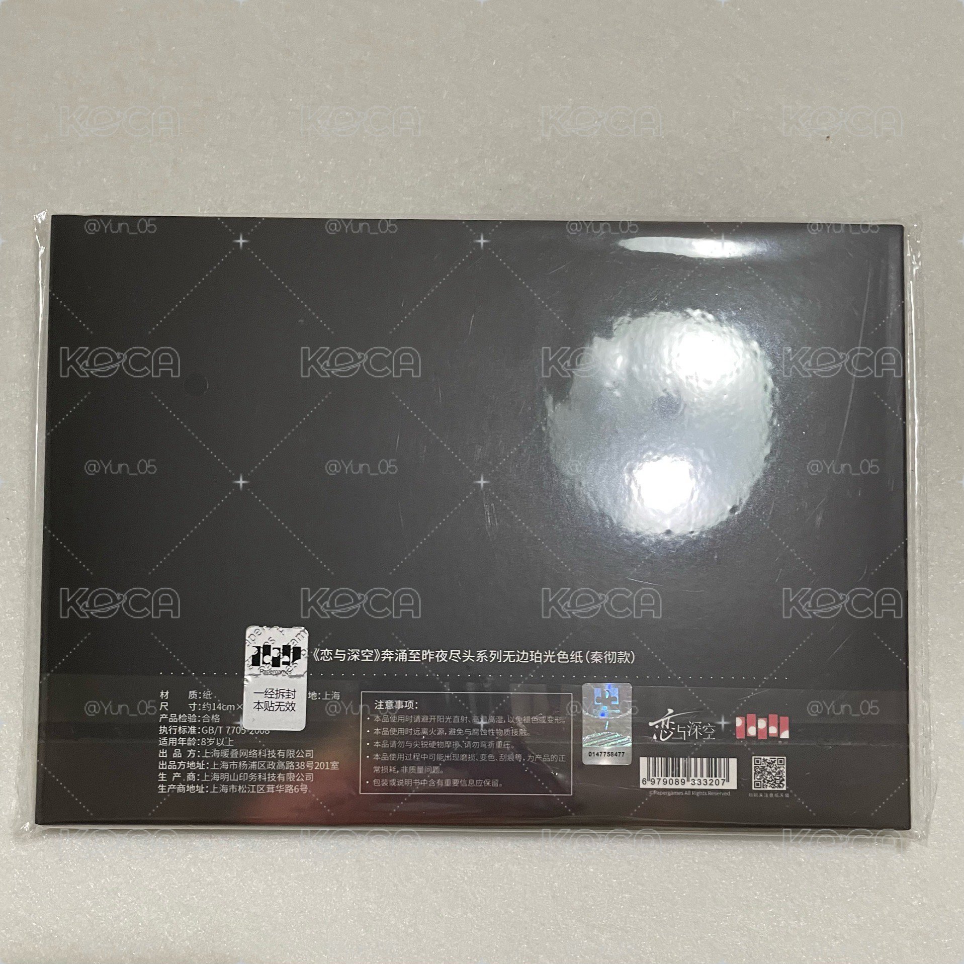 秦徹奔湧色紙