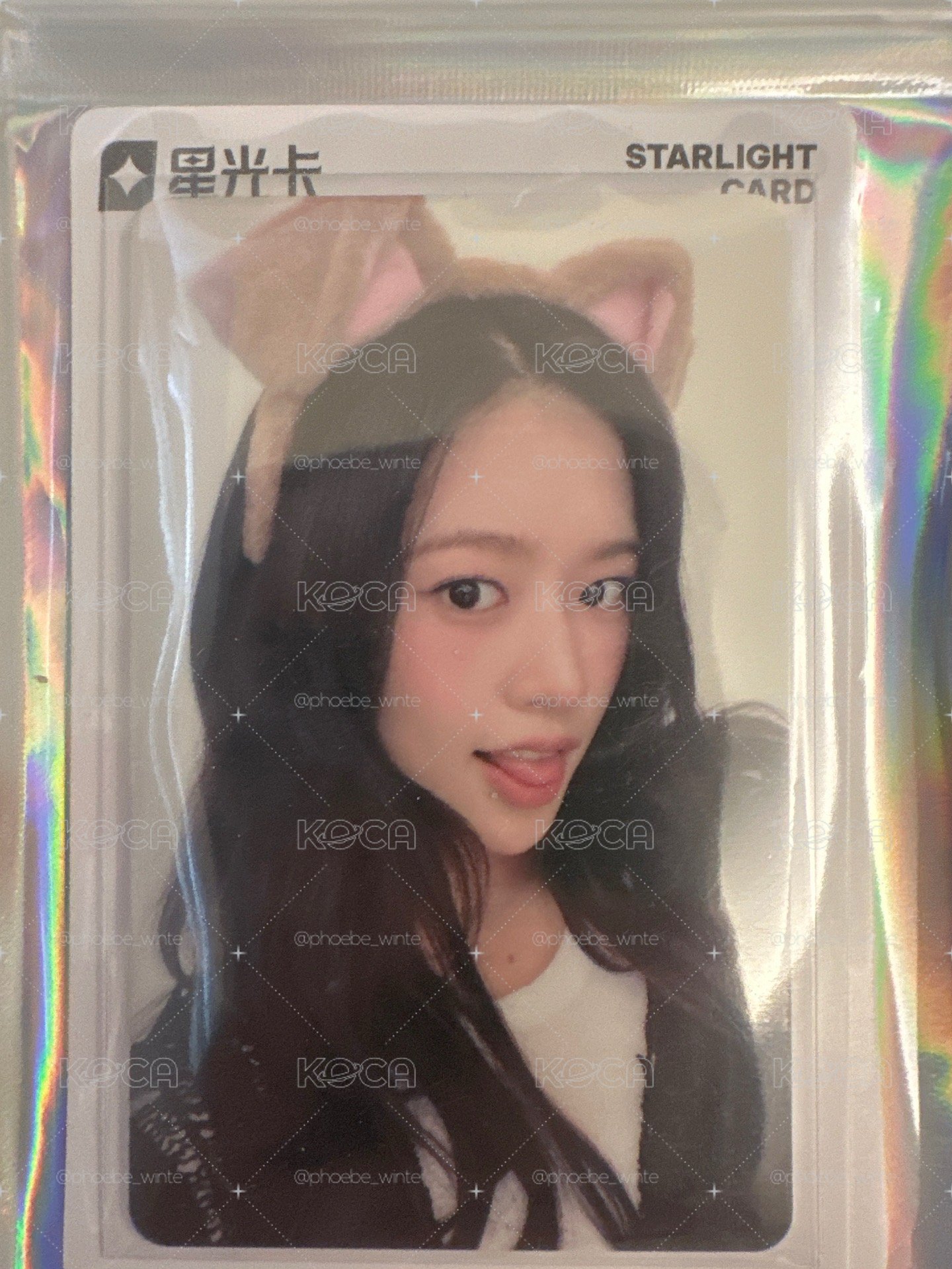 五星安（未撕膜）