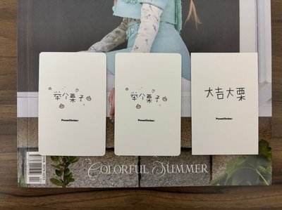 IVE栗子雜誌B版 含中背小卡