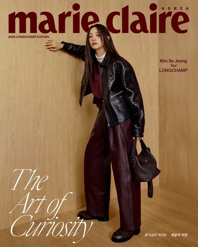 2026 Marie Claire Edition 世正封面