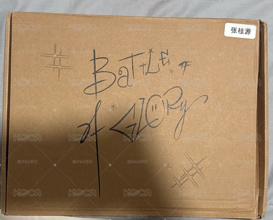 張桂源 榮耀之戰高會版 未拆全套