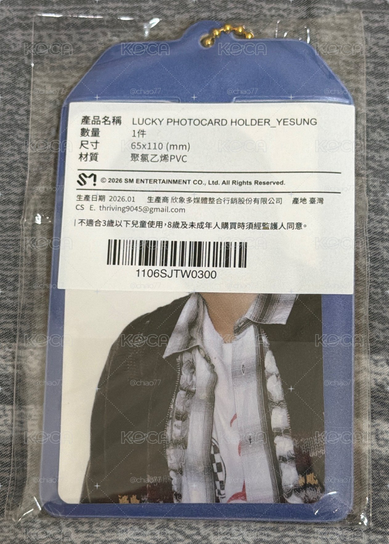 20週年御守 雲（全新未拆）