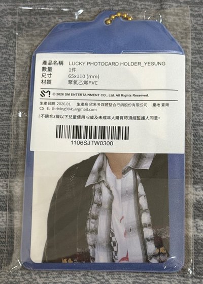 20週年御守 雲（全新未拆）