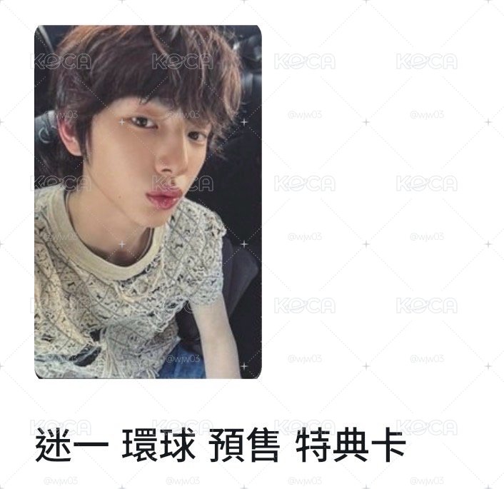 迷一環球預售訓