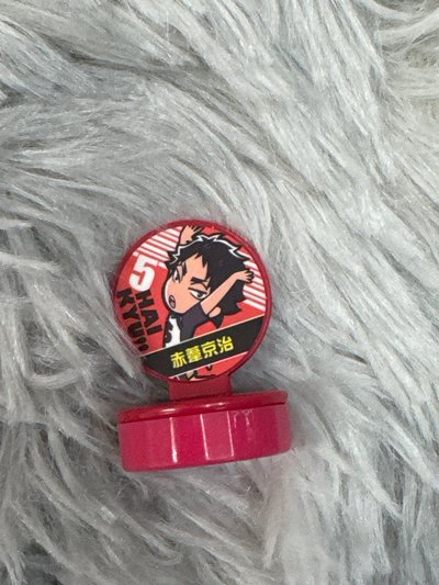 印章 排球少年 角名 影山