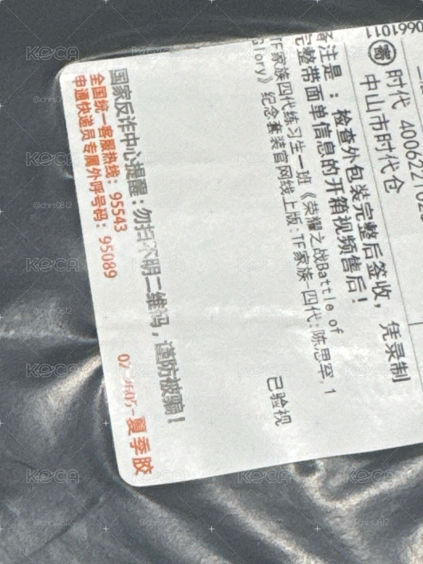 陳思罕 榮耀之戰高會版 未拆