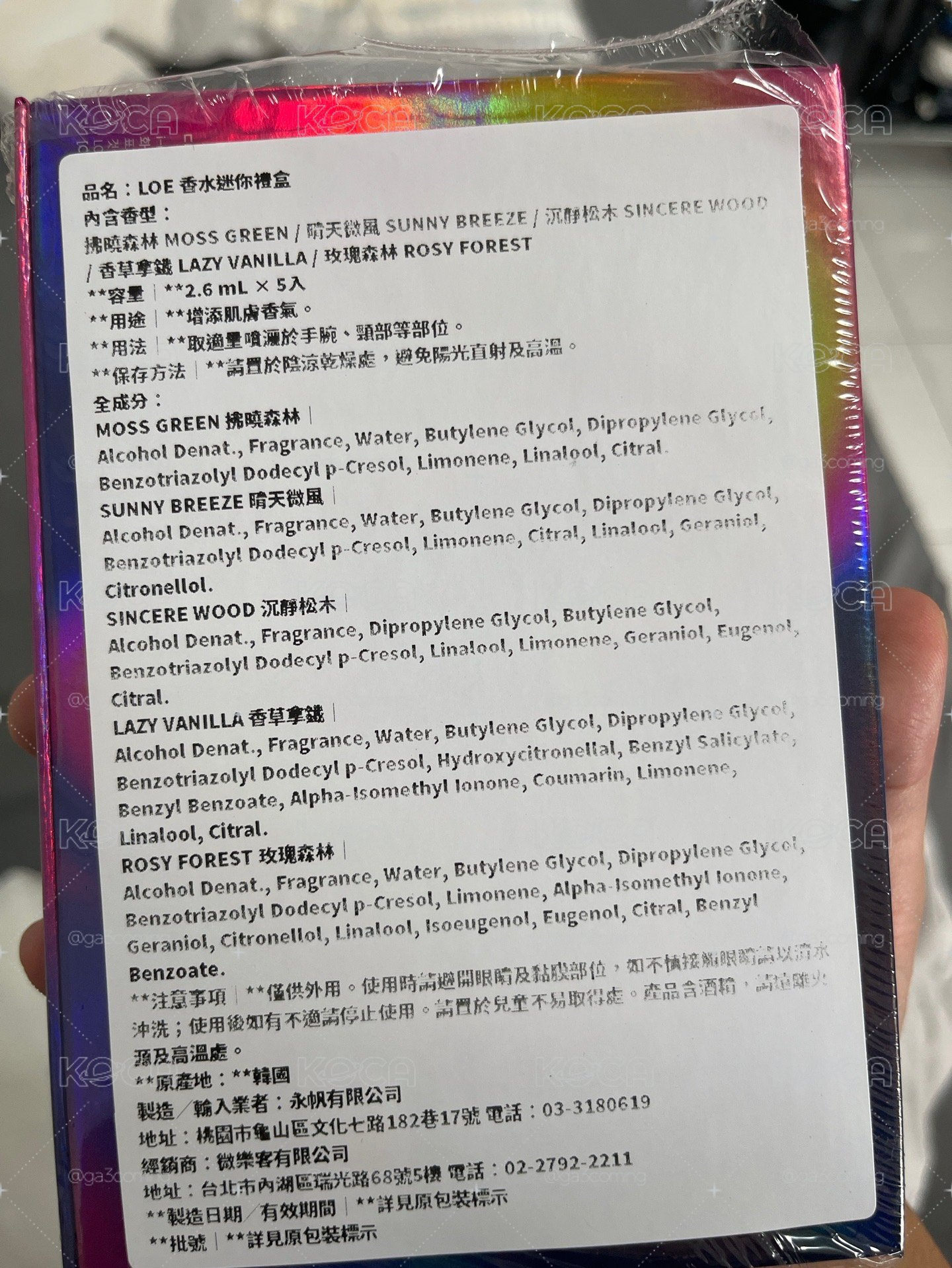 I-DLE 香水專 只有香水