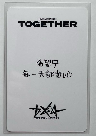 正規四 一直娛簽售特典2.0 休寧凱