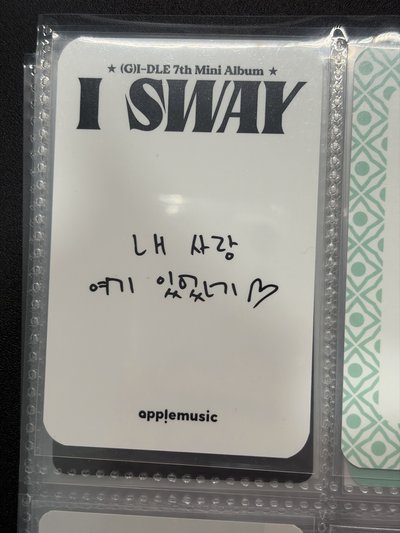 I SWAY am 1.0 幸運卡 帕恰狗
