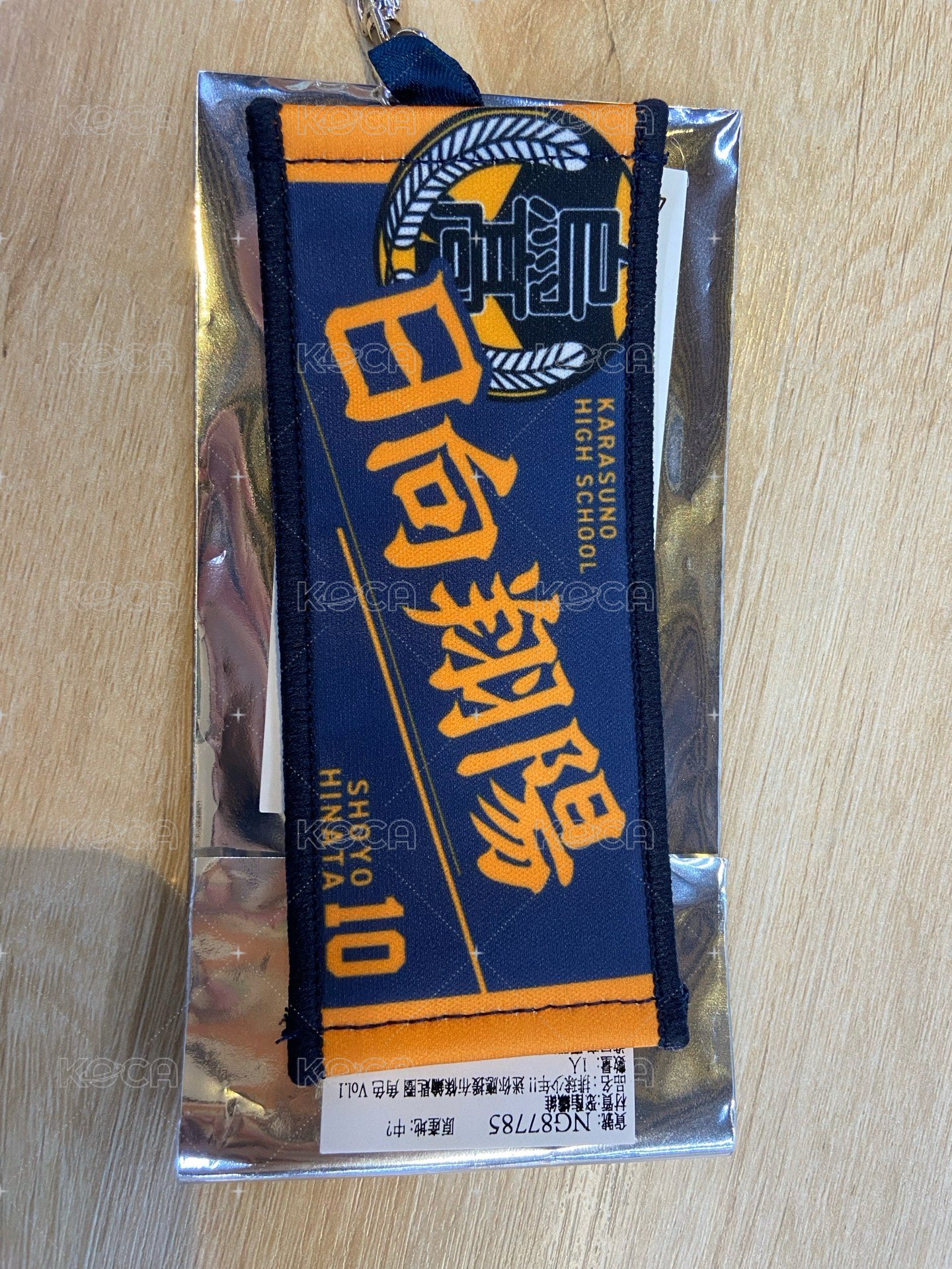 迷你應援布條鑰匙圈 日向+緣下
