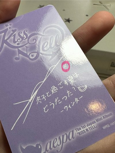 冬寧KISS N TELL專卡
