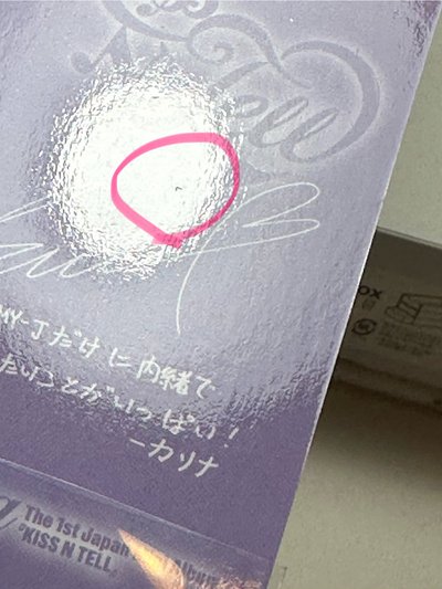 劉知珉KISS N TELL專卡