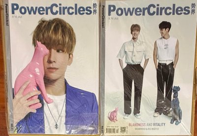 圓奎 勢界雜誌一套（含卡）+圓BAZAAR雜誌