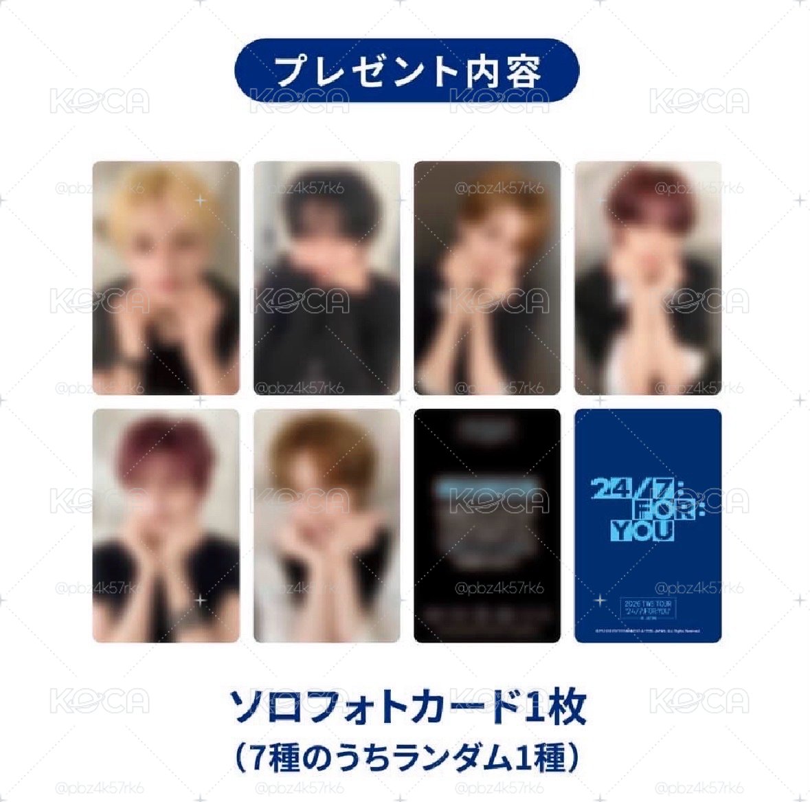 26 日巡 入場卡 / 場限卡 一套不拆