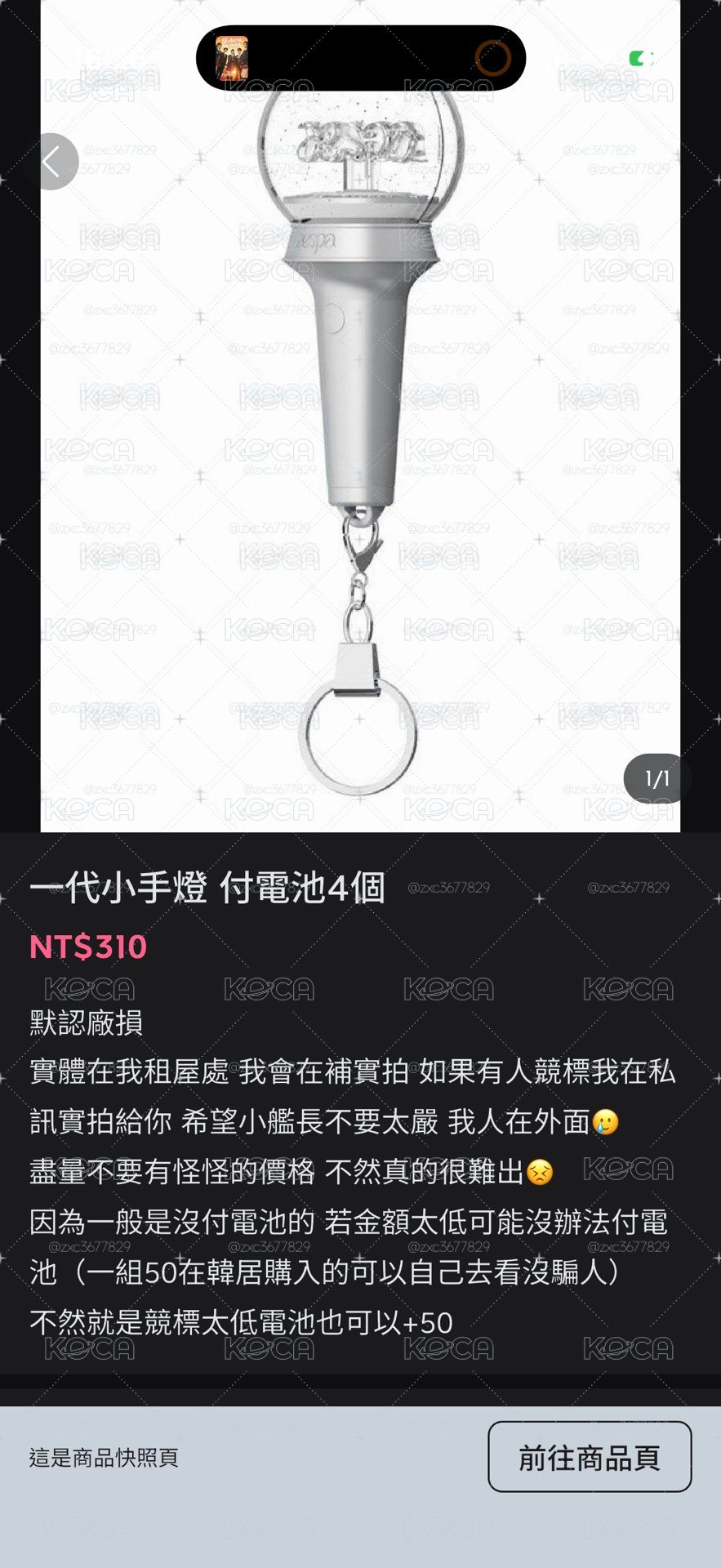 小手燈（專拍）