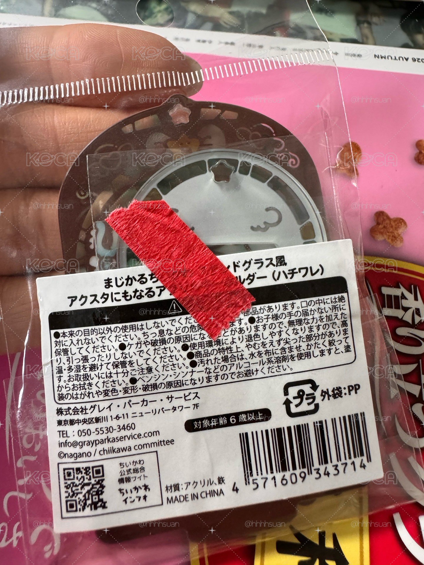 魔法 立牌 彩繪玻璃風立牌吊飾 小八