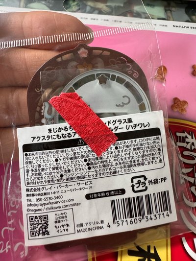 魔法 立牌 彩繪玻璃風立牌吊飾 小八