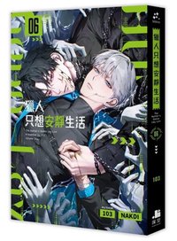 台版小說特裝   書籍 第六集