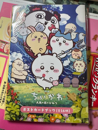 人魚島的秘密 冊子 