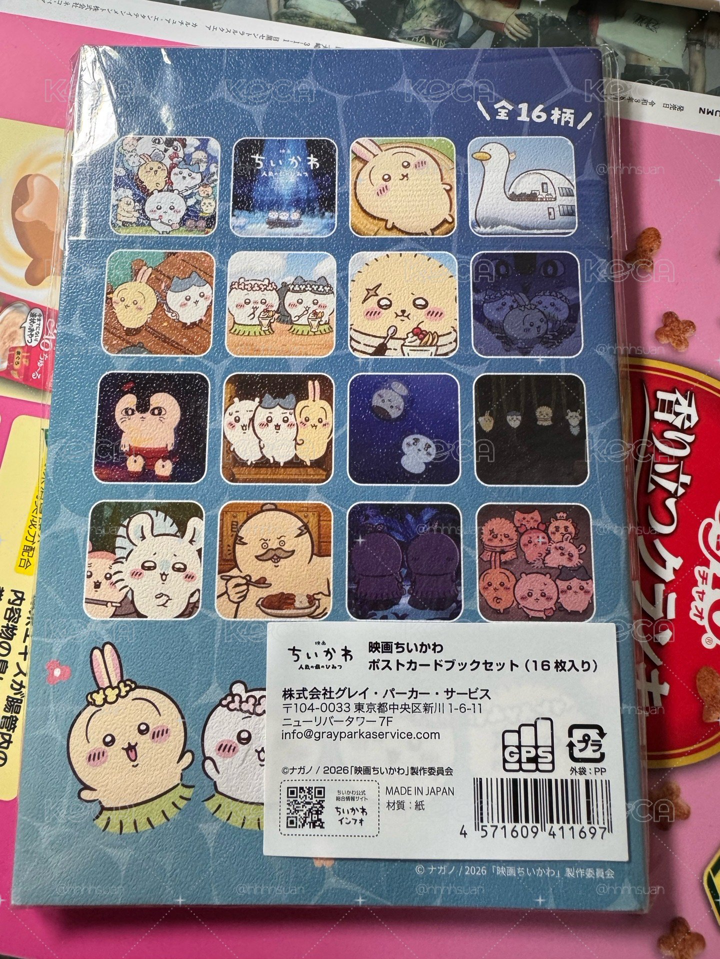 人魚島的秘密 冊子 