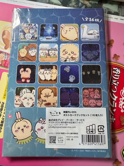 人魚島的秘密 冊子 